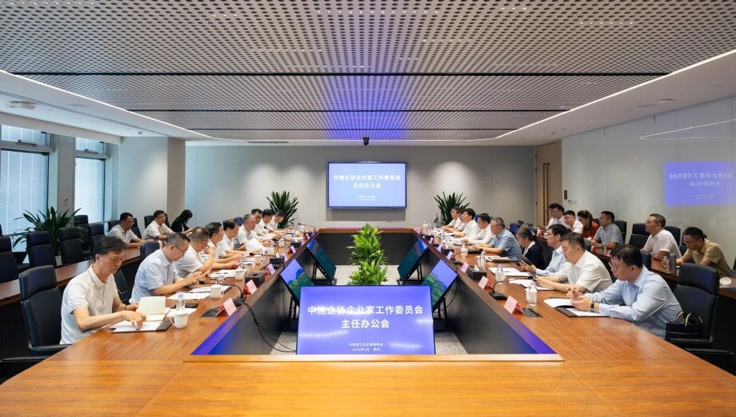 中施企協(xié)舉辦第六屆工程建設(shè)行業(yè)企業(yè)家智會,中大咨詢受邀出席 中施企協(xié)舉辦第六屆工程建設(shè)行業(yè)企業(yè)家智會,中大咨詢受邀出席