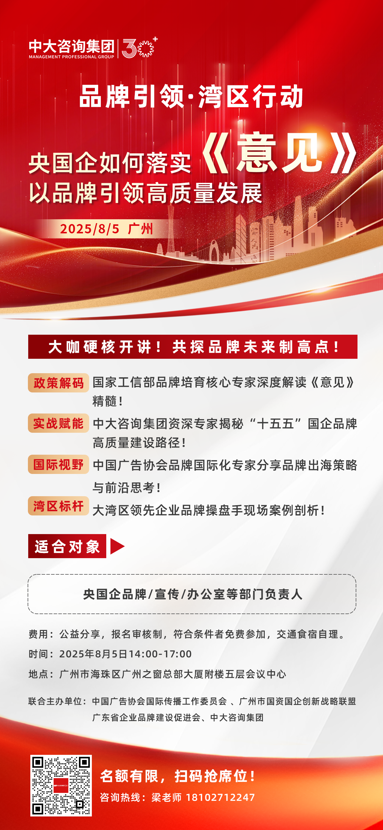陜西燃?xì)饧瘓F(tuán)攜手中大咨詢，鍛造企業(yè)文化傳播隊(duì)伍