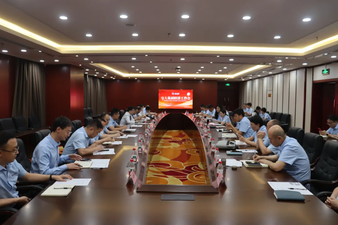 中大咨詢(xún)參與中大(天津)集團(tuán)經(jīng)濟(jì)工作會(huì)議,并展示項(xiàng)目合作成果 中大咨詢(xún)參與中大(天津)集團(tuán)經(jīng)濟(jì)工作會(huì)議,并展示項(xiàng)目合作成果