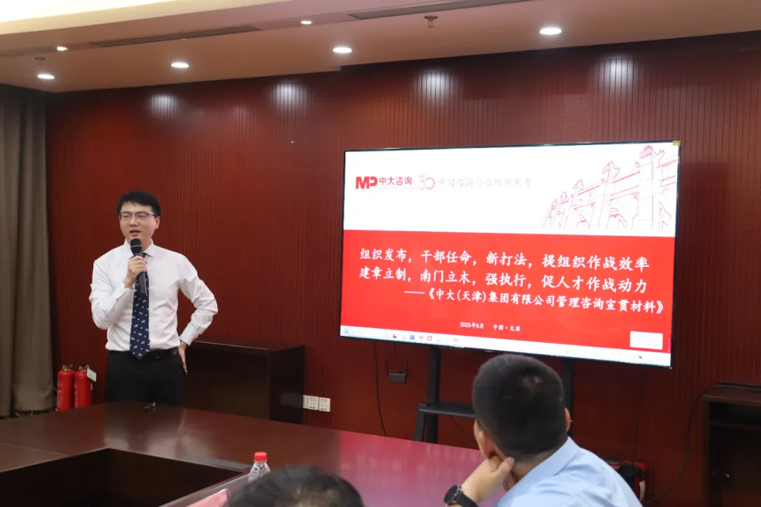 中大咨詢(xún)參與中大（天津）集團(tuán)經(jīng)濟(jì)工作會(huì)議，并展示項(xiàng)目合作成果