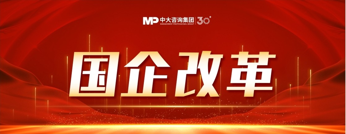 12月國資國企改革政策與實踐動態(tài)：優(yōu)化“一利五率”指標體系、組建首家數(shù)據(jù)科技央企平臺、出臺首個省級國資基金考核評價文件