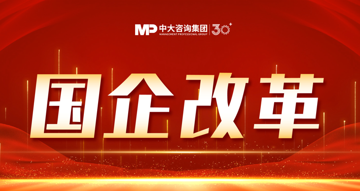 2024年國資國企改革實踐動態(tài)大盤點！附全年國資國企改革動態(tài)錦集