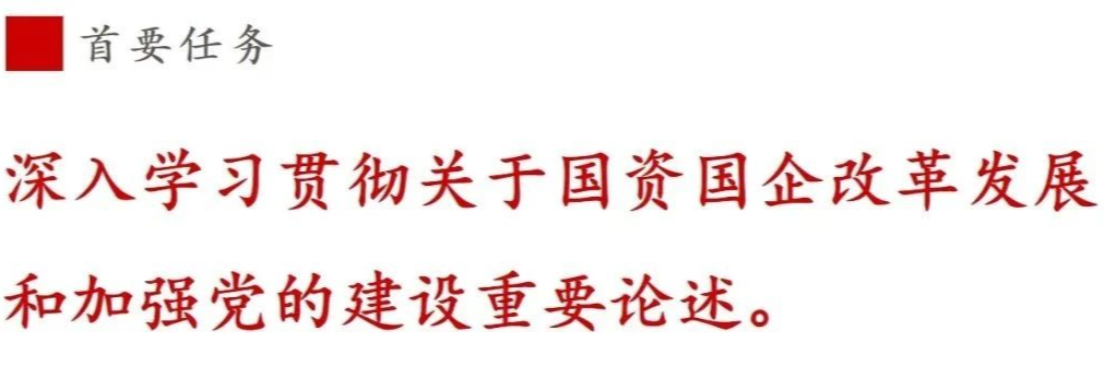 ①現(xiàn)代企業(yè)制度篇 | 《國企改革三年行動方案》新鮮提法的使用與解讀