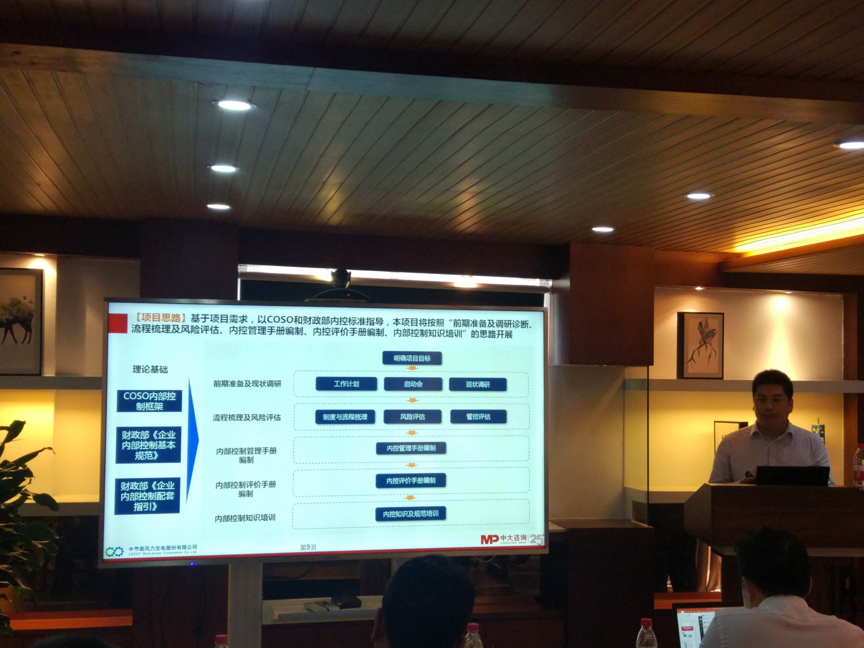 中大咨詢：中大咨詢中標中節(jié)能（陽江）風力發(fā)電有限公司內(nèi)控手冊編制及相關(guān)服務(wù)項目