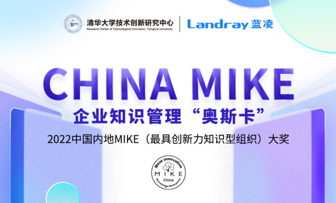 中大咨詢吳能全教授受邀出席2022 China MIKE大獎最終評審會