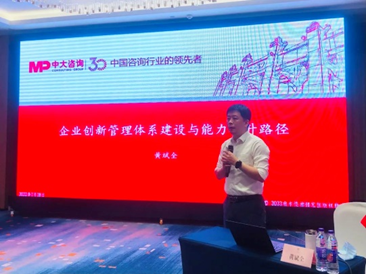 中國船舶集團改革創(chuàng)新能力提升專題培訓(xùn)項目