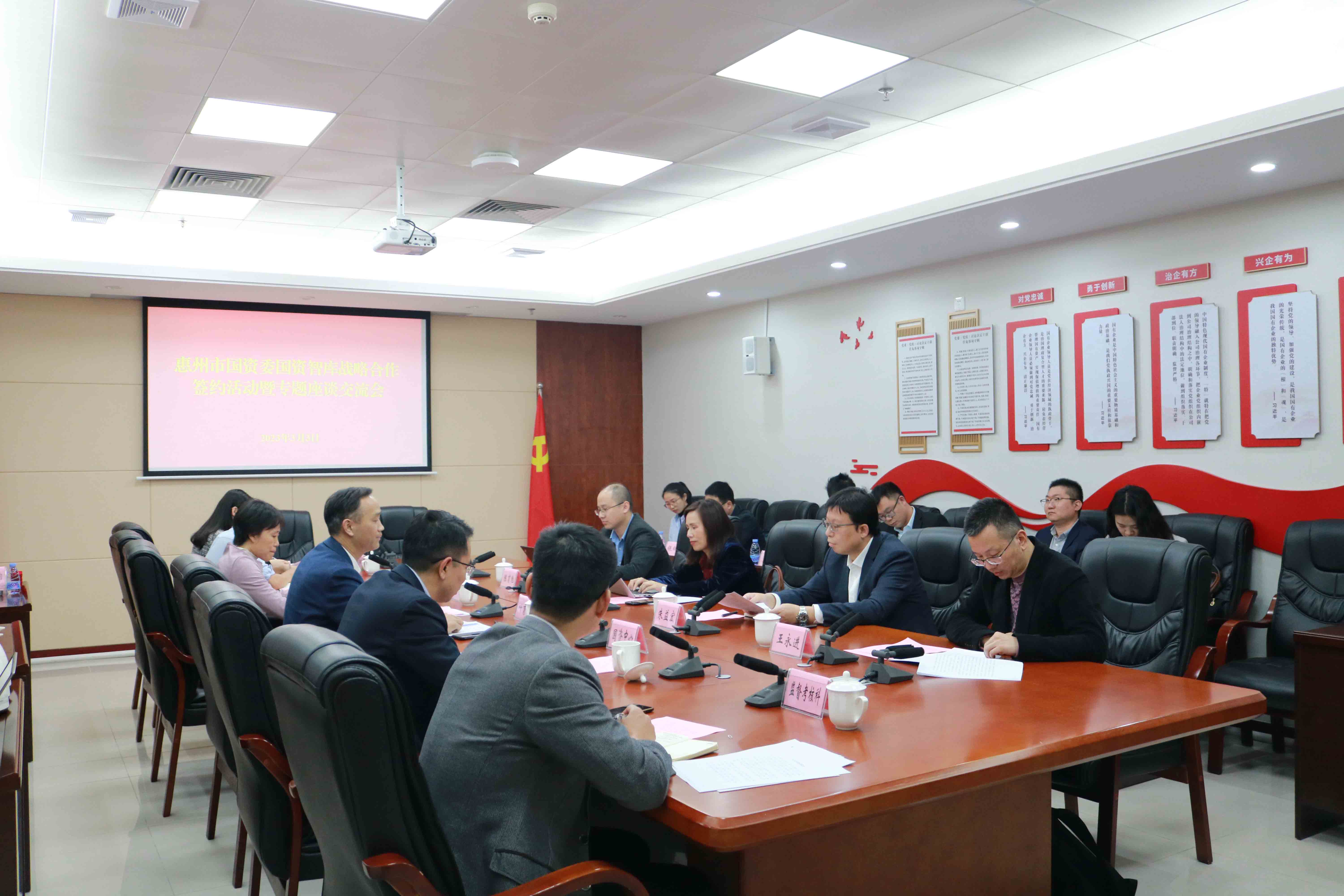 貢獻(xiàn)國資智庫力量!惠州市國資委與中大咨詢簽訂戰(zhàn)略合作協(xié)議,共謀高質(zhì)量發(fā)展 貢獻(xiàn)國資智庫力量!惠州市國資委與中大咨詢簽訂戰(zhàn)略合作協(xié)議,共謀高質(zhì)量發(fā)展