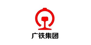 廣鐵集團(tuán)