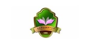 東莞長(zhǎng)安鎮(zhèn)第一小學(xué)