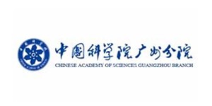 中國(guó)科學(xué)院廣州分院