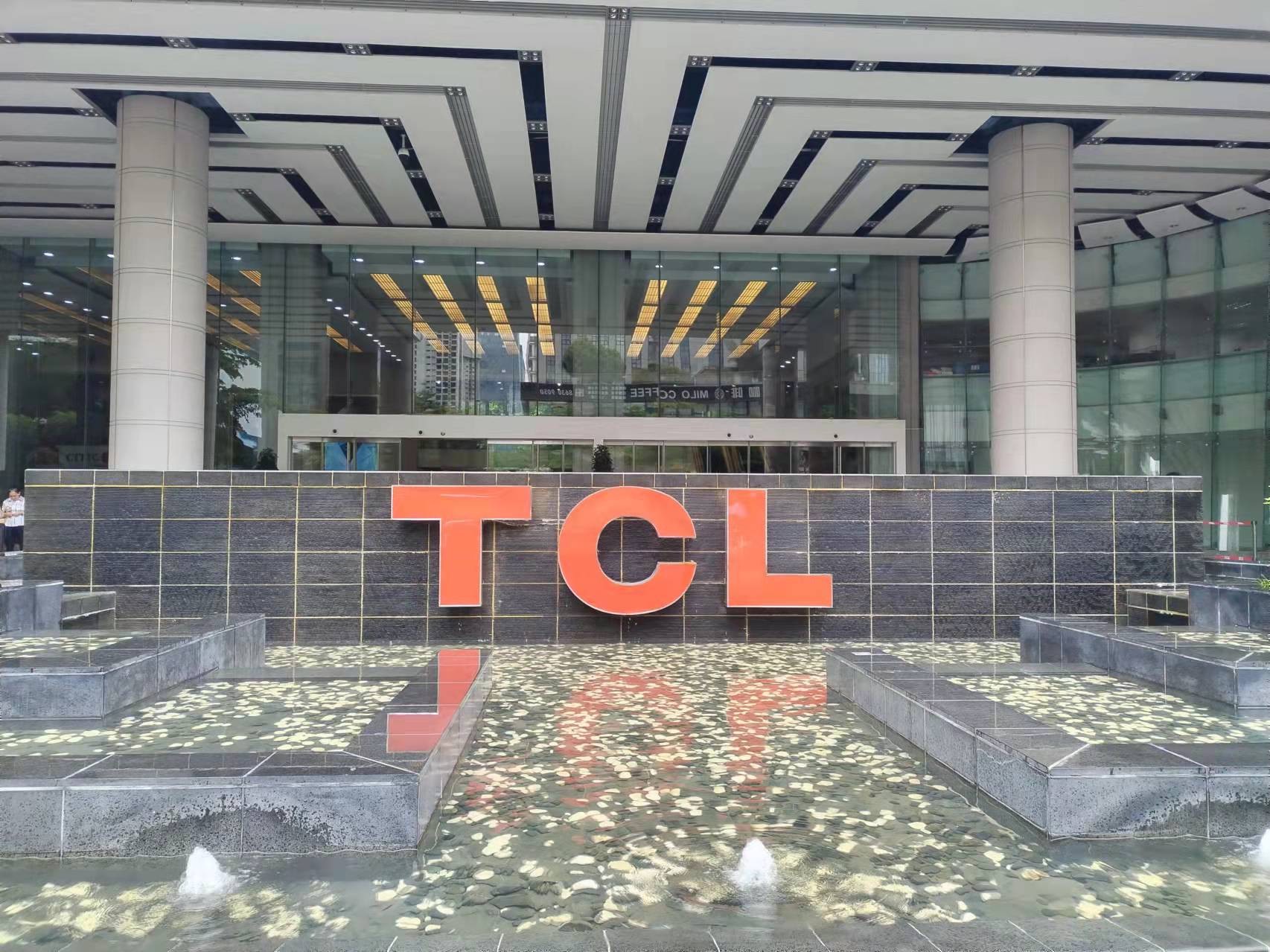 TCL科技集團股份有限公司