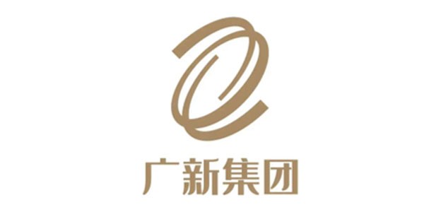 廣新集團(tuán)