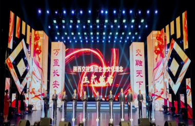 文化向新、共創(chuàng)未來(lái) 丨 祝賀陜西交控集團(tuán)“長(zhǎng)安之道”企業(yè)文化體系正式發(fā)布