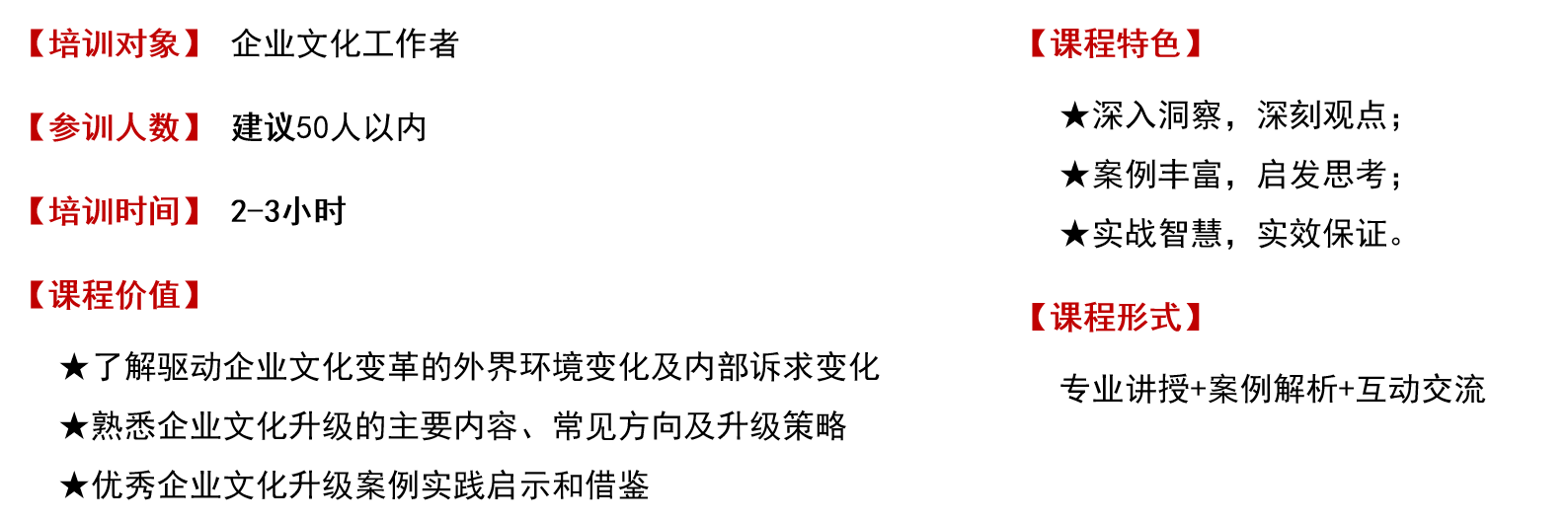 《如何開(kāi)展企業(yè)文化建設(shè)升級(jí)》