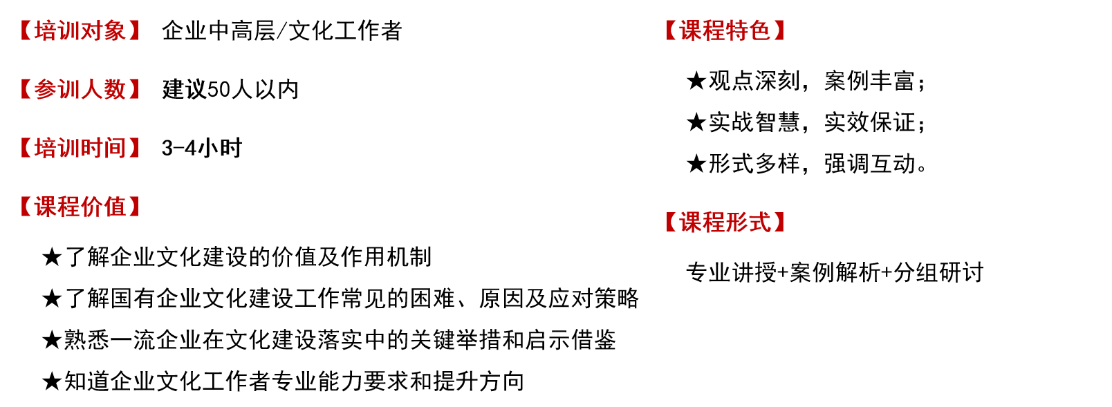 《對(duì)標(biāo)一流，國(guó)企文化建設(shè)工作如何有效落地》