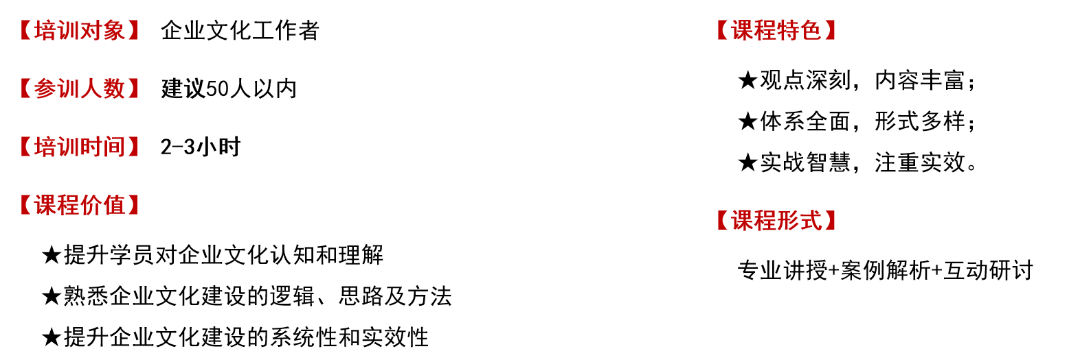 《如何系統(tǒng)化建設(shè)企業(yè)文化》