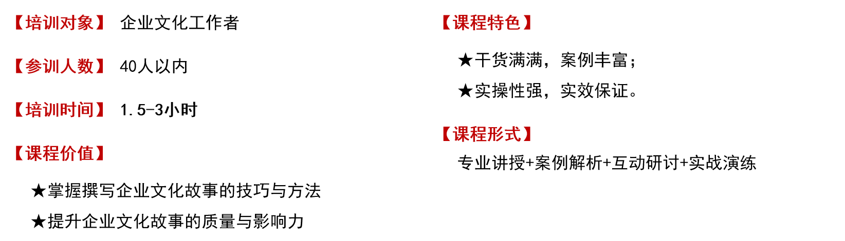 《如何撰寫企業(yè)文化故事》