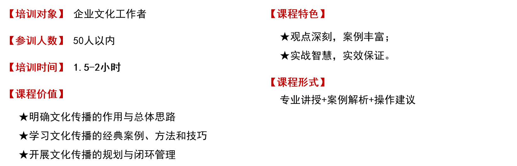 《企業(yè)文化傳播矩陣設(shè)計(jì)與運(yùn)營(yíng)》