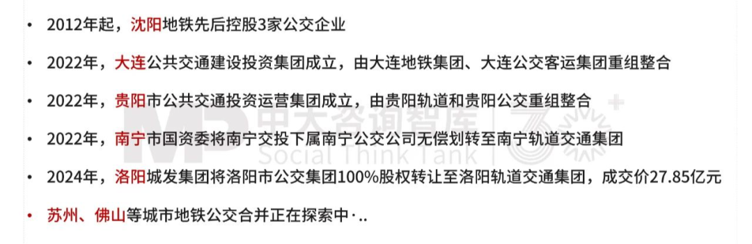 “十五五”前瞻系列：從三中全會(huì)要求看軌道交通企業(yè)轉(zhuǎn)型之路